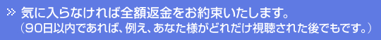 �C�ɓ���Ȃ���ΑS�z�ԋ������񑩂������܂��B�i�X�O���ȓ��ł���΁A�Ⴆ�A���Ȃ��l���ǂꂾ���������ꂽ��ł��ł��B�j