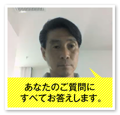 あなたのご質問にすべてお答えします。