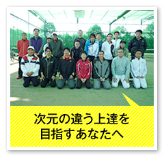 次元の違う上達を目指すあなたへ