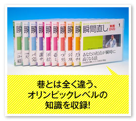 巷とは全く違う、オリンピックレベルの知識を収録！