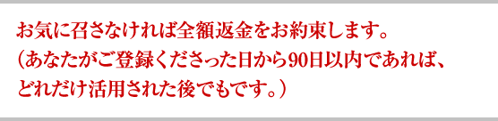 �C�ɓ���Ȃ���ΑS�z�ԋ��������܂��B�i���Ȃ����o�^����������X�O���ȓ��ł���΁A�ǂꂾ����������Ă��ł��B�j