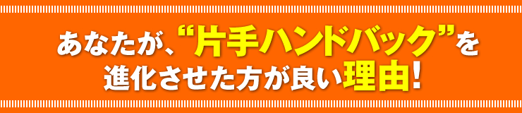 あなたが片手バックハンドを進化させた方が良い理由！