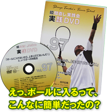 えっ、ボールに入るって、こんなに簡単だったの？