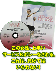 この女性、上手いサービス＆ボレーをされる。これは、負けてはいられない！
