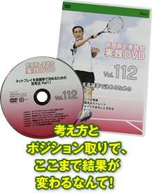 考え方とポジション取りで、ここまで結果が変わるなんて！